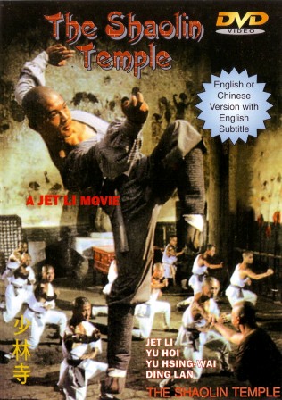смотреть фильм Храм Шаолинь  / Shaolin Si онлайн бесплатно без регистрации