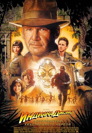   4    / Indiana Jones and  the Kingdom of the Crystal Skul 