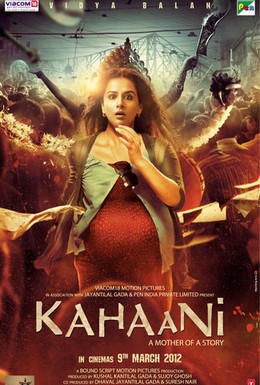 смотреть фильм История  / Kahaani онлайн бесплатно без регистрации