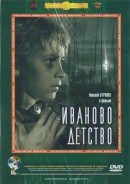 смотреть фильм Иваново детство /  онлайн бесплатно без регистрации