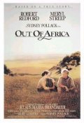  Из Африки / Out of Africa 