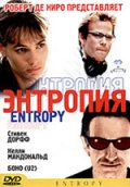  Энтропия / Entropy 
