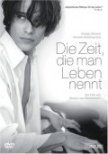 смотреть фильм Эта жизнь для тебя / Die Zeit, die man Leben nennt онлайн бесплатно без регистрации