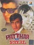      / Patthar Aur Payal 