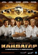 смотреть фильм Кандагар /  онлайн бесплатно без регистрации