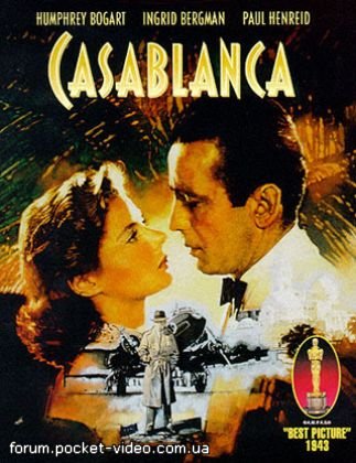 смотреть фильм Касабланка  / Casablanca онлайн бесплатно без регистрации