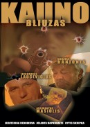 смотреть фильм Каунасский блюз / Kauno Bliuzas онлайн бесплатно без регистрации