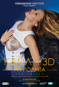 смотреть фильм Кайли 3D: Афродита  / Kylie Aphrodite: Les Folies Tour 2011 онлайн бесплатно без регистрации