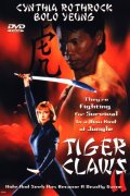 смотреть фильм Коготь тигра 2 / Tiger Claws II онлайн бесплатно без регистрации