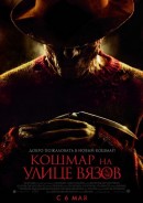 смотреть фильм Кошмар на улице Вязов / A Nightmare on Elm Street онлайн бесплатно без регистрации
