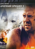 смотреть фильм Крепкий орешек 3: Возмездие / Die Hard: With a Vengeance онлайн бесплатно без регистрации