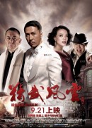 Смотреть фильм Кулак легенды: Возвращение Чен Жена / Jing wu feng yun: Chen Zhen
