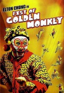 смотреть фильм Кулак золотой обезьяны / Fist of golden monkey онлайн бесплатно без регистрации