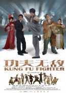 Смотреть фильм Кунгфуист / Kung Fu Fighter / ????