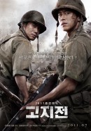 смотреть фильм Линия фронта / Go-ji-jeon онлайн бесплатно без регистрации