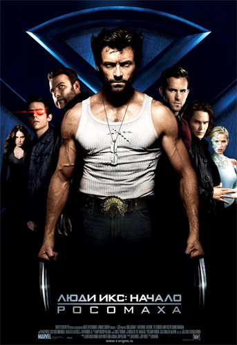 смотреть фильм Люди Икс: Начало. Росомаха  / X-Men Origins: Wolverine онлайн бесплатно без регистрации