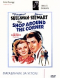 смотреть фильм Магазинчик за углом / The Shop Around the Corner онлайн бесплатно без регистрации
