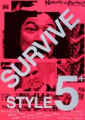 смотреть фильм Манеры выживать 5+ / Survive Style 5+ онлайн бесплатно без регистрации
