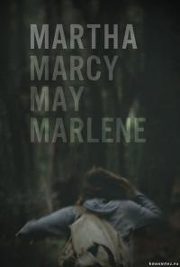  Марта, Марси, Мэй, Марлен  / Martha Marcy May Marlene 