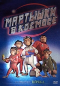 смотреть фильм Мартышки в космосе / Space Chimps онлайн бесплатно без регистрации