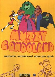 смотреть фильм Маззи  / Muzzy in Gondoland онлайн бесплатно без регистрации