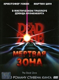 смотреть фильм Мертвая зона / The Dead Zone онлайн бесплатно без регистрации