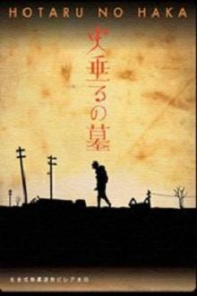 смотреть фильм Могила светлячков  / Hotaru no haka онлайн бесплатно без регистрации
