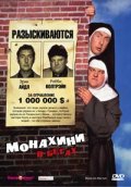 смотреть фильм Монахини в бегах / Nuns on the Run онлайн бесплатно без регистрации