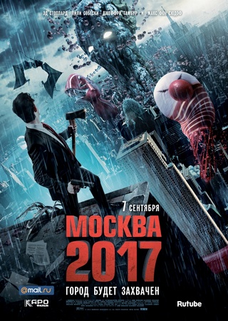 смотреть фильм Москва 2017  / Branded онлайн бесплатно без регистрации