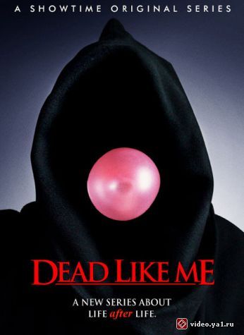 смотреть фильм Мёртвые как я: Жизнь после смерти  / Dead Like Me: Life After Death онлайн бесплатно без регистрации