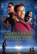 смотреть фильм Новые приключения Гулливера / Jajantaram Mamantaram онлайн бесплатно без регистрации