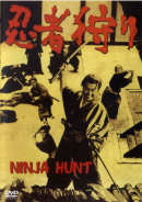 Смотреть фильм Охота На Ниндзя / The Ninja Hunt / Ninja Gari