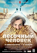 Смотреть фильм Песочный человек / Der Sandmann