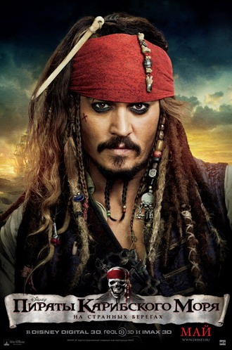 смотреть фильм Пираты Карибского моря: На странных берегах / Pirates of the Caribbean: On Stranger Tides онлайн бесплатно без регистрации