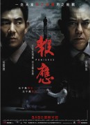 смотреть фильм Похищение / Bou ying онлайн бесплатно без регистрации