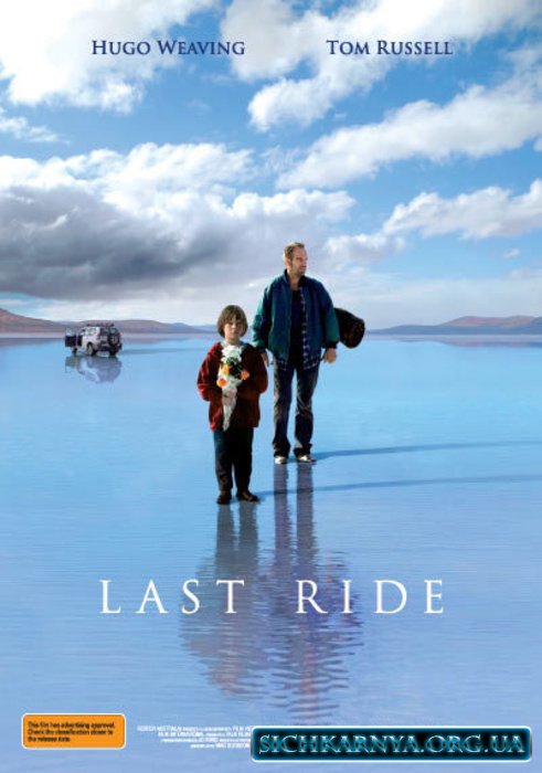 смотреть фильм Последняя поездка / Last Ride онлайн бесплатно без регистрации