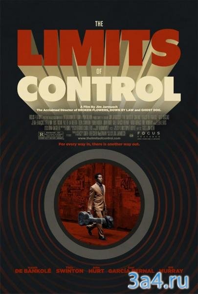  Предел контроля / The Limits of Control 