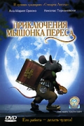 смотреть фильм Приключения мышонка Переса / El rat?n P?rez онлайн бесплатно без регистрации