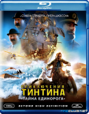 Приключения Тинтина: Тайна Единорога / The Adventures of Tintin 