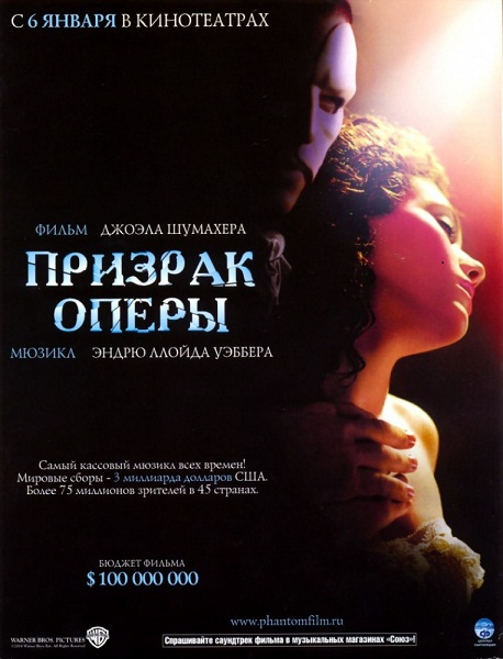 смотреть фильм Призрак оперы / The Phantom of the Opera онлайн бесплатно без регистрации