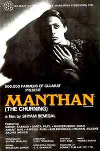     / Manthan