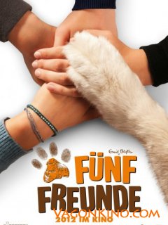 смотреть фильм Пятеро друзей  / Funf Freunde онлайн бесплатно без регистрации