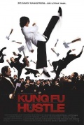 смотреть фильм Разборки в стиле Кунг-фу / Kung fu онлайн бесплатно без регистрации