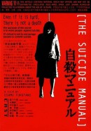    1 / The Suicide Manual / Jisatsu manyuaru 