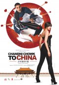 смотреть фильм С Чандни Чоука в Китай / Chandni Chowk to China онлайн бесплатно без регистрации
