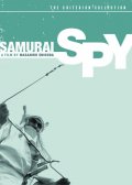смотреть фильм Самурай-шпион / Ibun Sarutobi Sasuke онлайн бесплатно без регистрации
