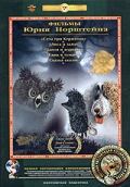 смотреть фильм Сеча при Керженце /  онлайн бесплатно без регистрации