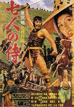 смотреть фильм Семь самураев / Shichinin no samurai онлайн бесплатно без регистрации