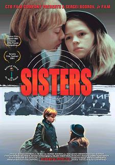 смотреть фильм Сестры  /  онлайн бесплатно без регистрации