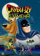  -   / Scooby-Doo Meets Batman 